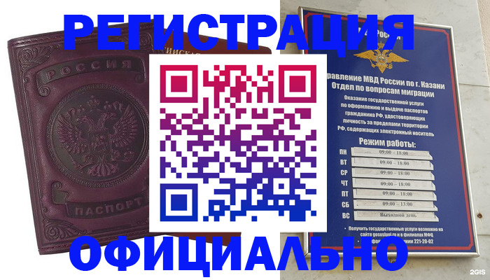 временная регистрация в квартире в Качканаре