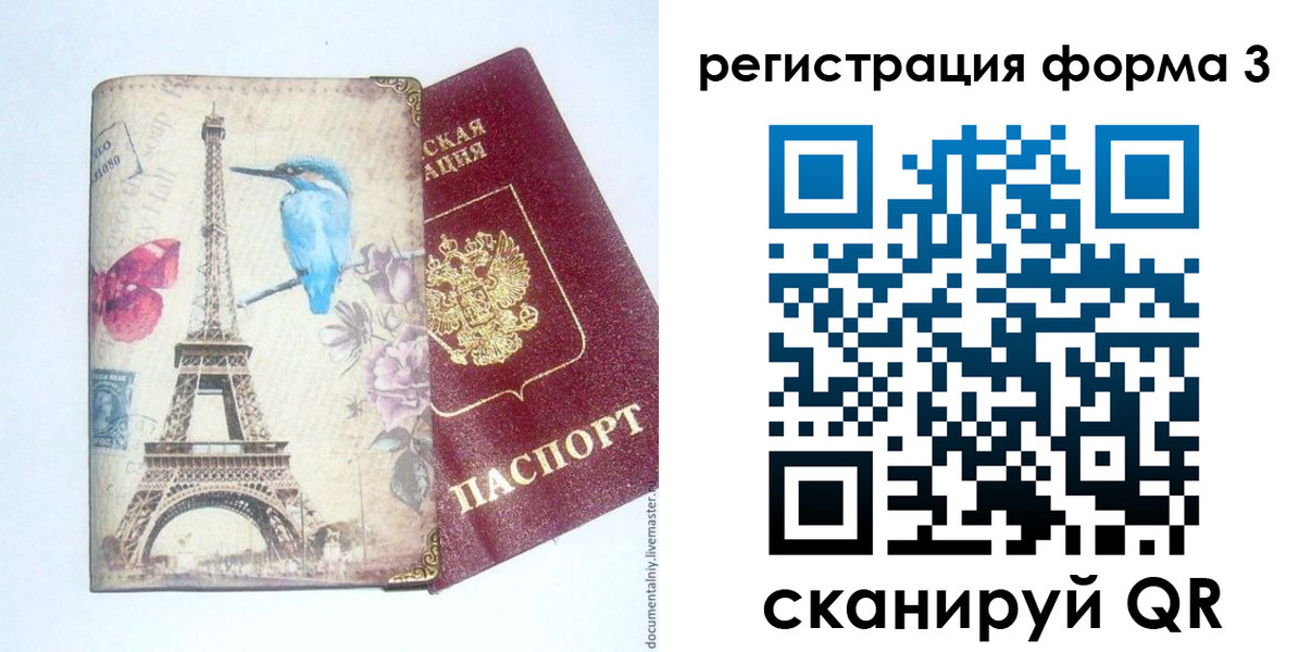 временная регистрация 2025 в Качканаре