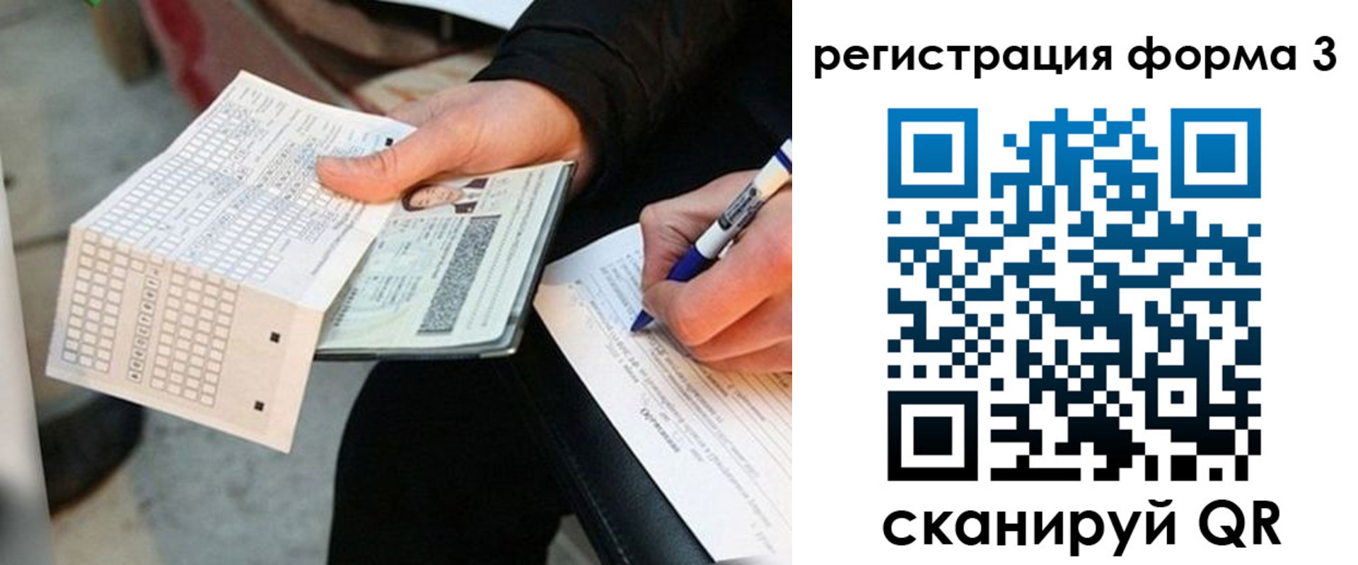 прописка для работы в Качканаре