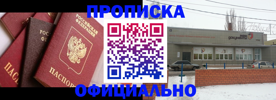 прописка законно в Качканаре