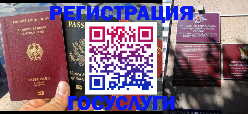 временная прописка в Качканаре