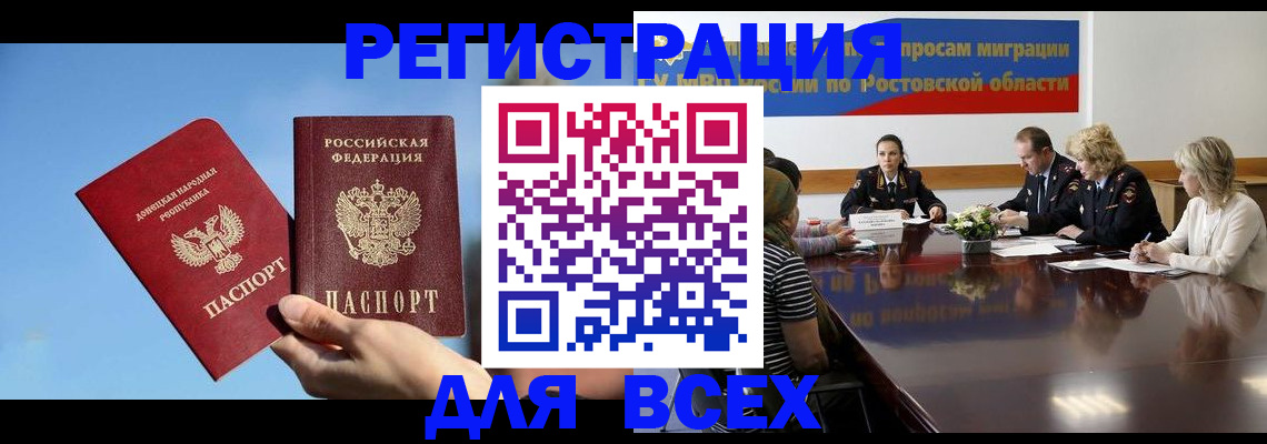 миграционный учет в Качканаре