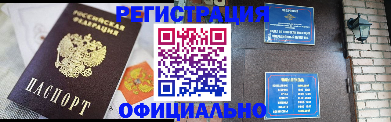 прописка законно в Качканаре