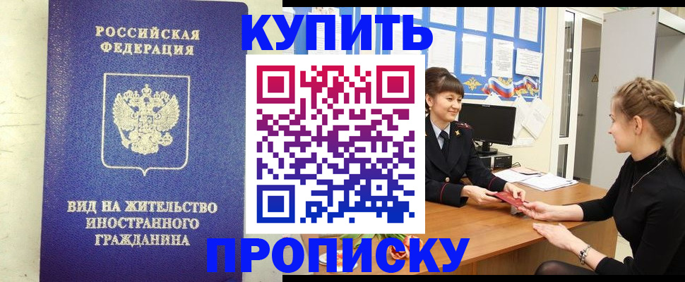прописка от собственника в Качканаре