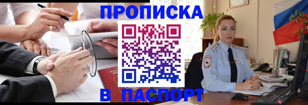 временная регистрация законно в Качканаре